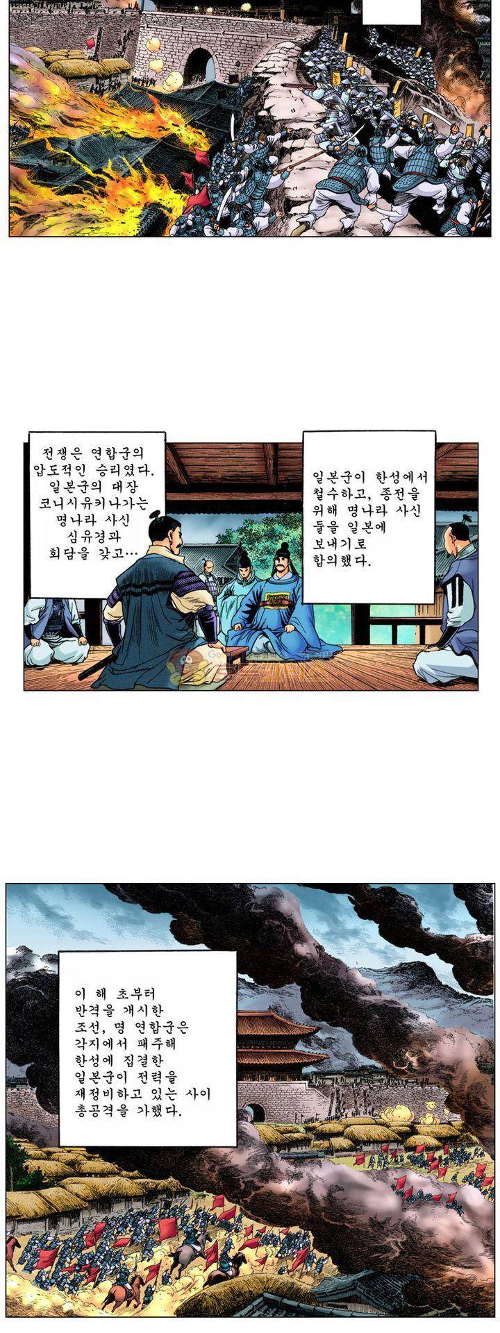 철포왕 31화 2