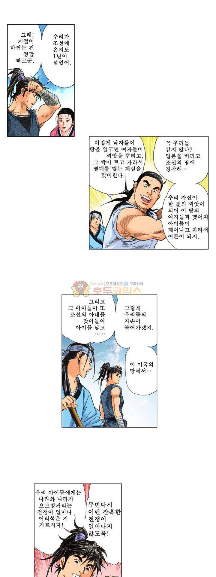 철포왕 31화 4