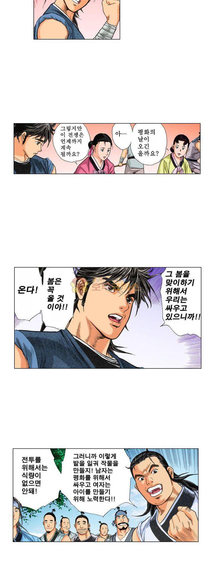 철포왕 31화 5