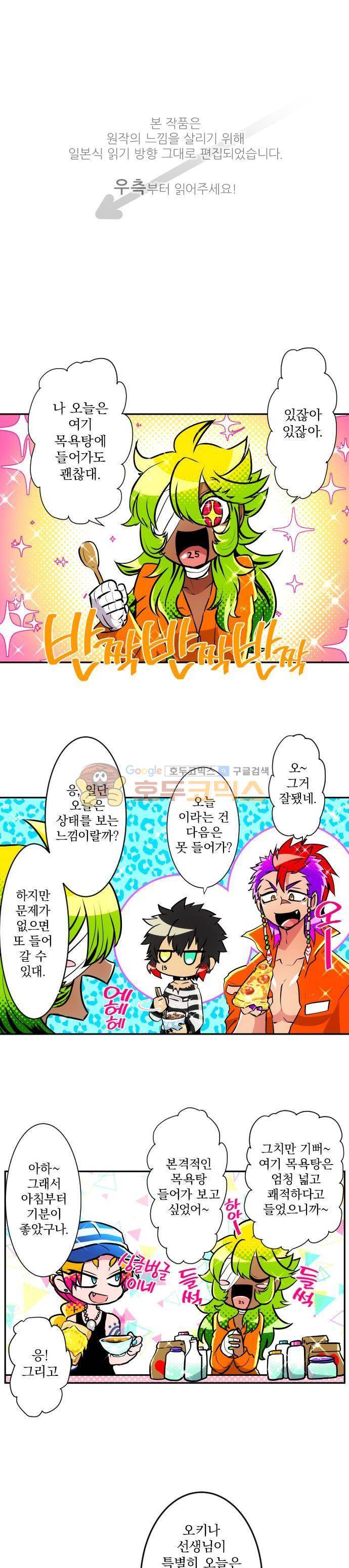 난바카 160화 - 13사 선배 메모리 1
