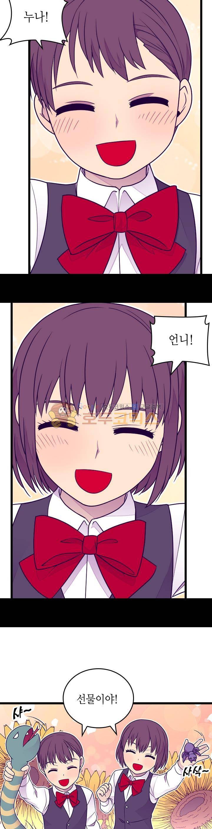 왕의 딸로 태어났다고 합니다 시즌4 15화 3