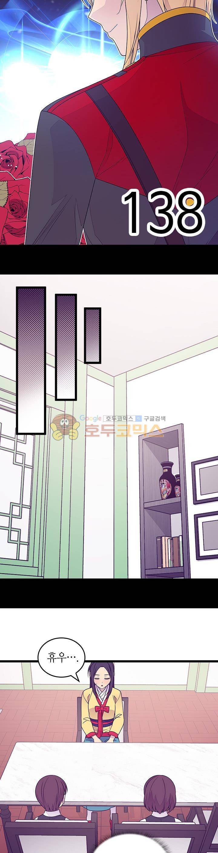 왕의 딸로 태어났다고 합니다 시즌4 15화 5