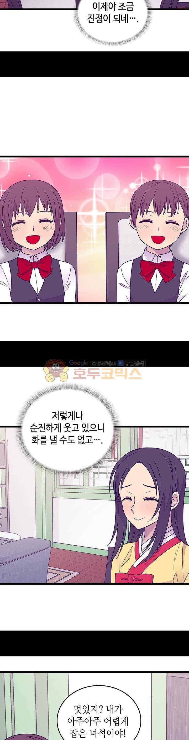 왕의 딸로 태어났다고 합니다 시즌4 15화 6