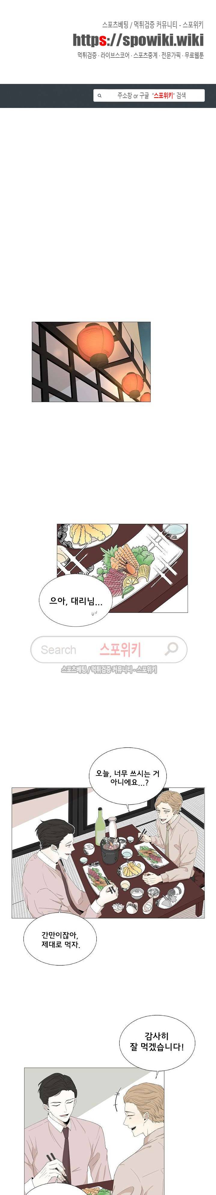 까만콩 41화 1