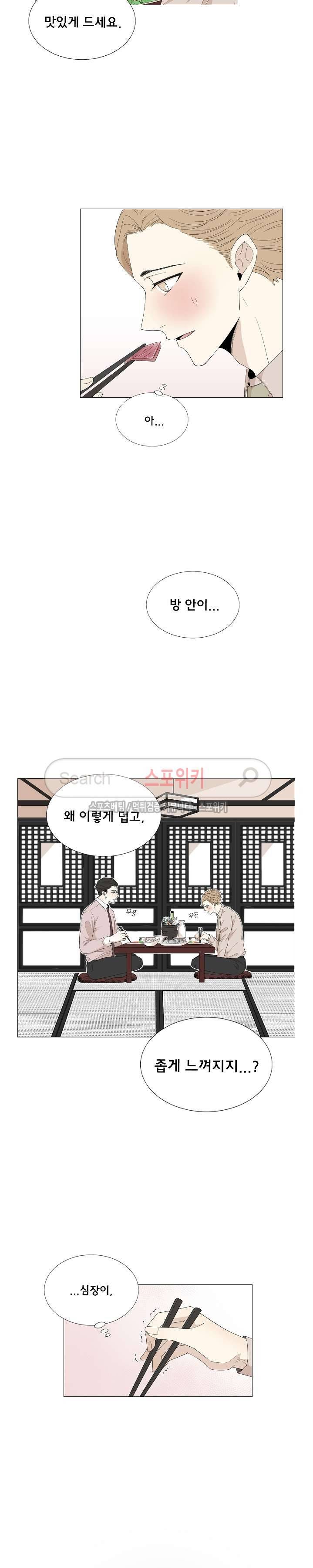 까만콩 41화 2