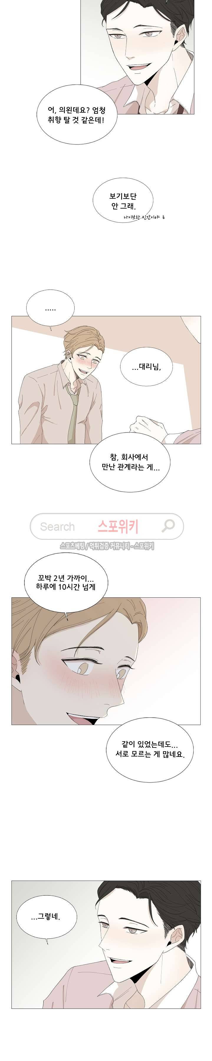 까만콩 41화 4
