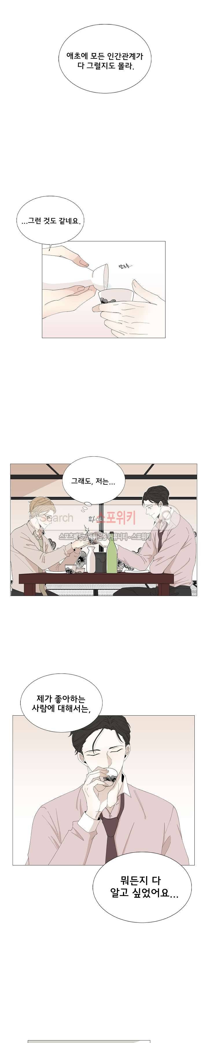 까만콩 41화 5