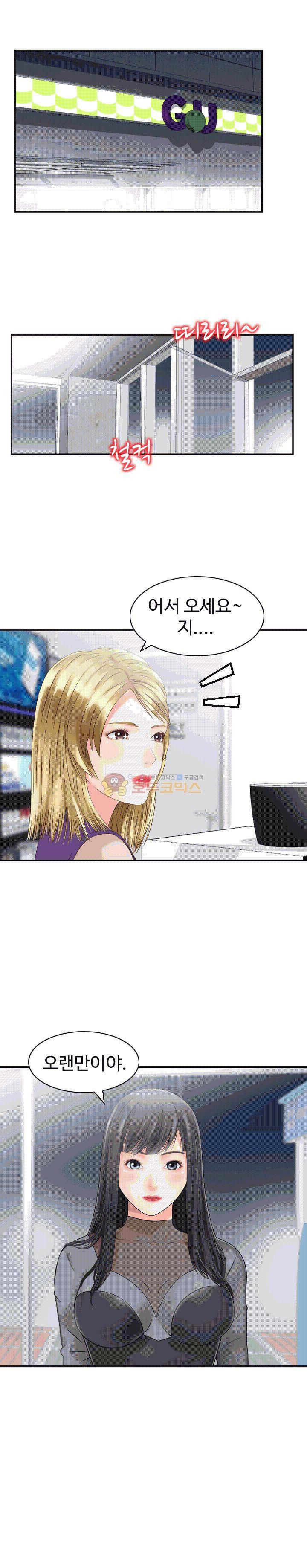 나를 찾아줘 24화 1