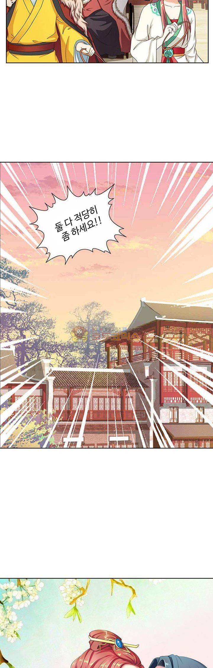 왕비가된 외과의사 24화 2