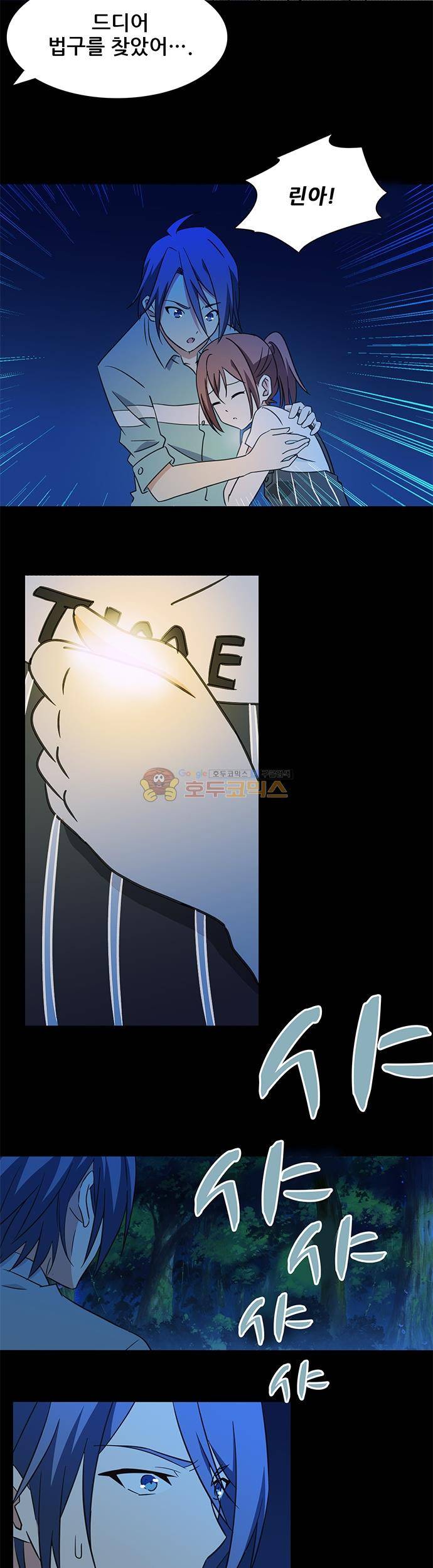 seven 71화 2
