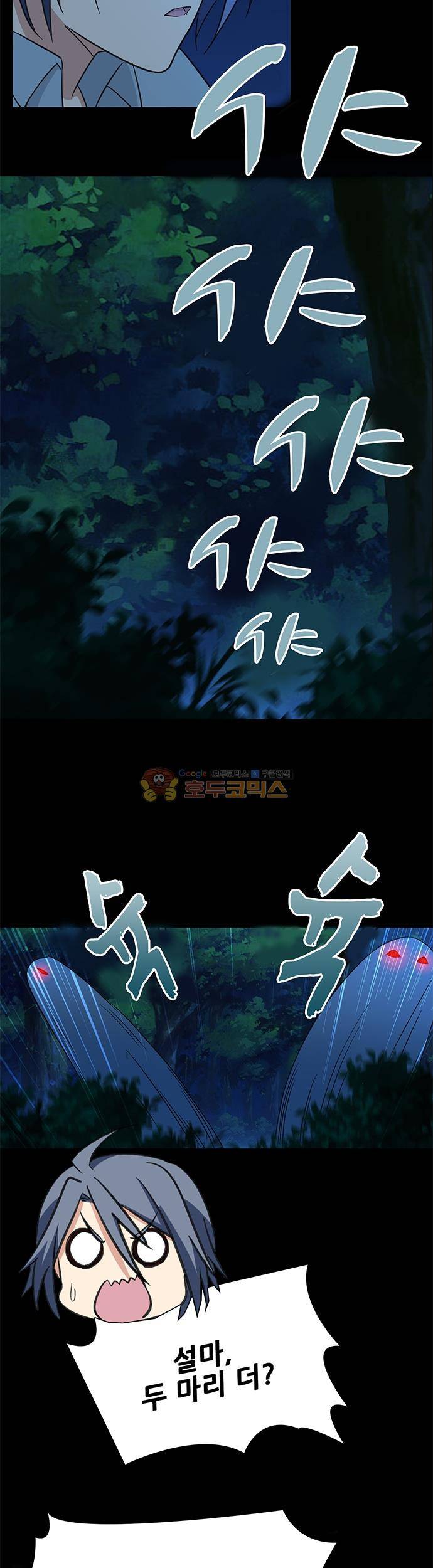 seven 71화 3