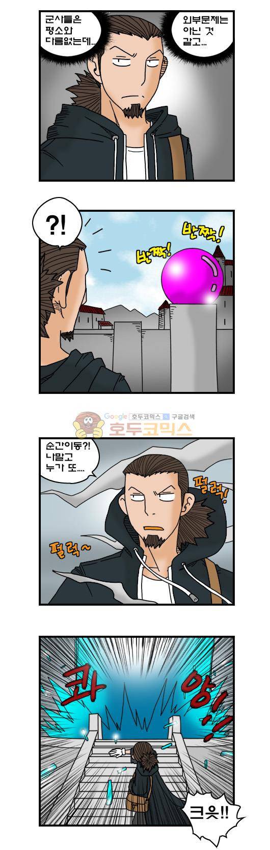 히어로메이커 269화 심사 (2) 2