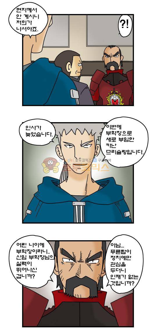 히어로메이커 269화 심사 (2) 5