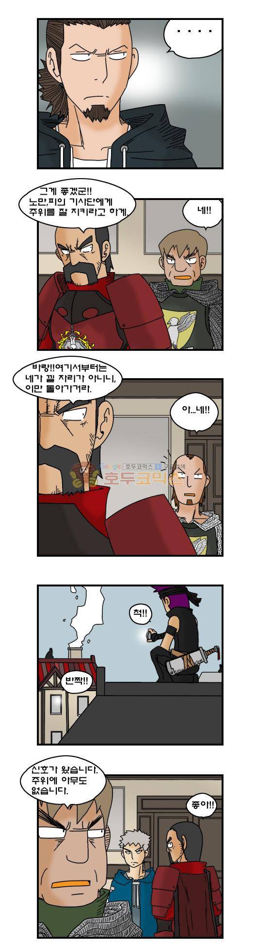 히어로메이커 269화 심사 (2) 7