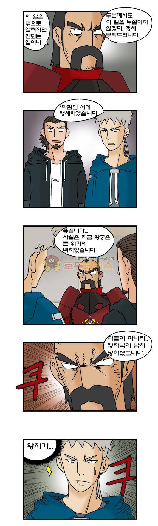히어로메이커 269화 심사 (2) 8