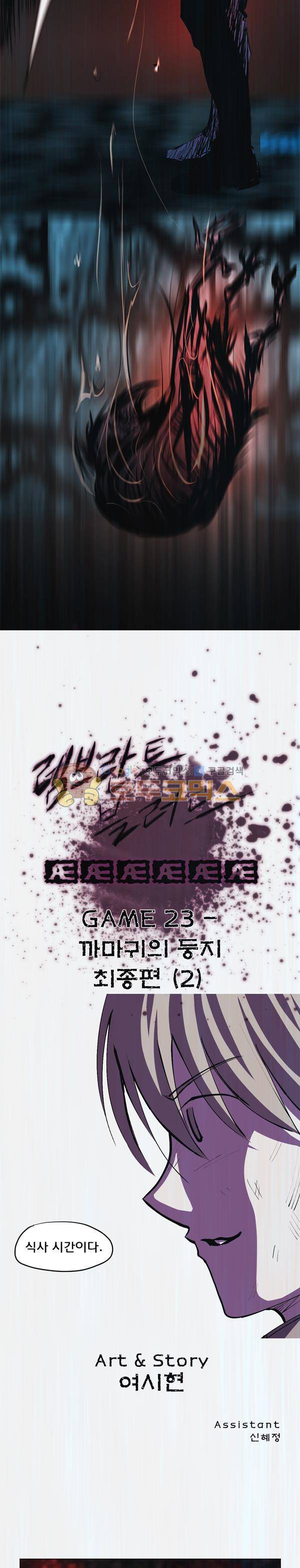 렘브란트 블러드 23화 - 까마귀의 둥지 최종편 (2) 3