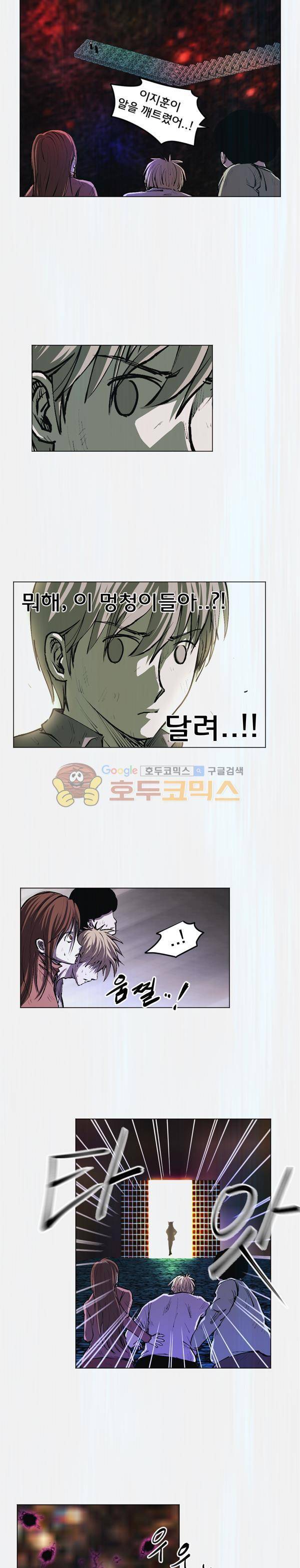 렘브란트 블러드 23화 - 까마귀의 둥지 최종편 (2) 4