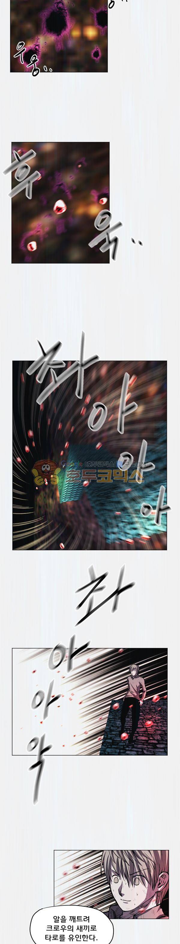 렘브란트 블러드 23화 - 까마귀의 둥지 최종편 (2) 5