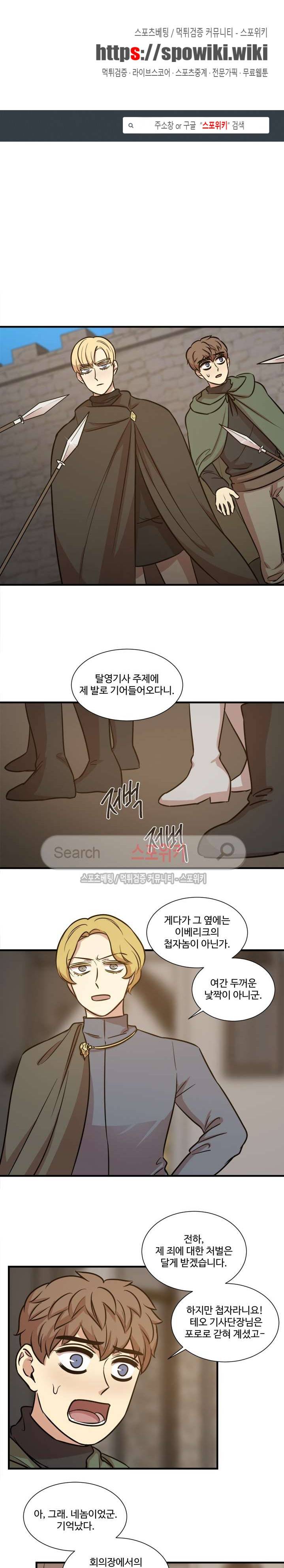 상흔 35화 1