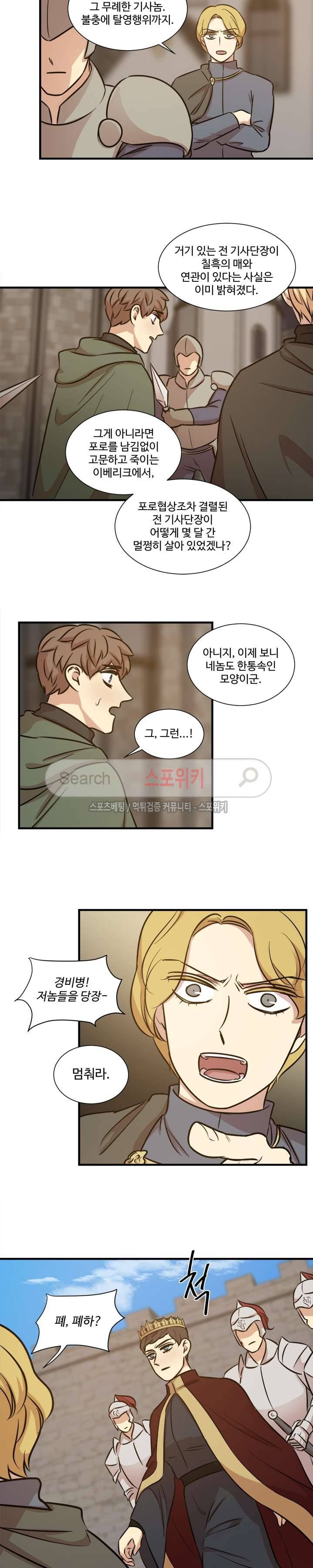 상흔 35화 2