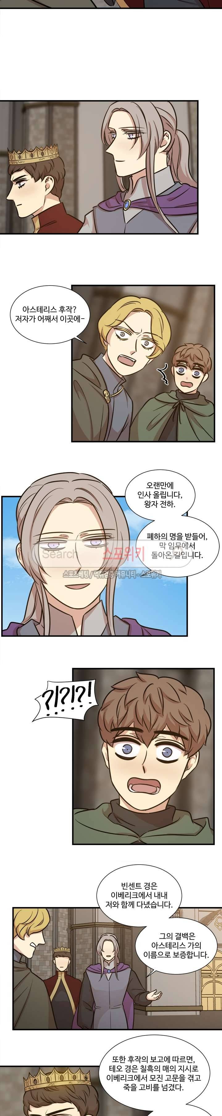 상흔 35화 3