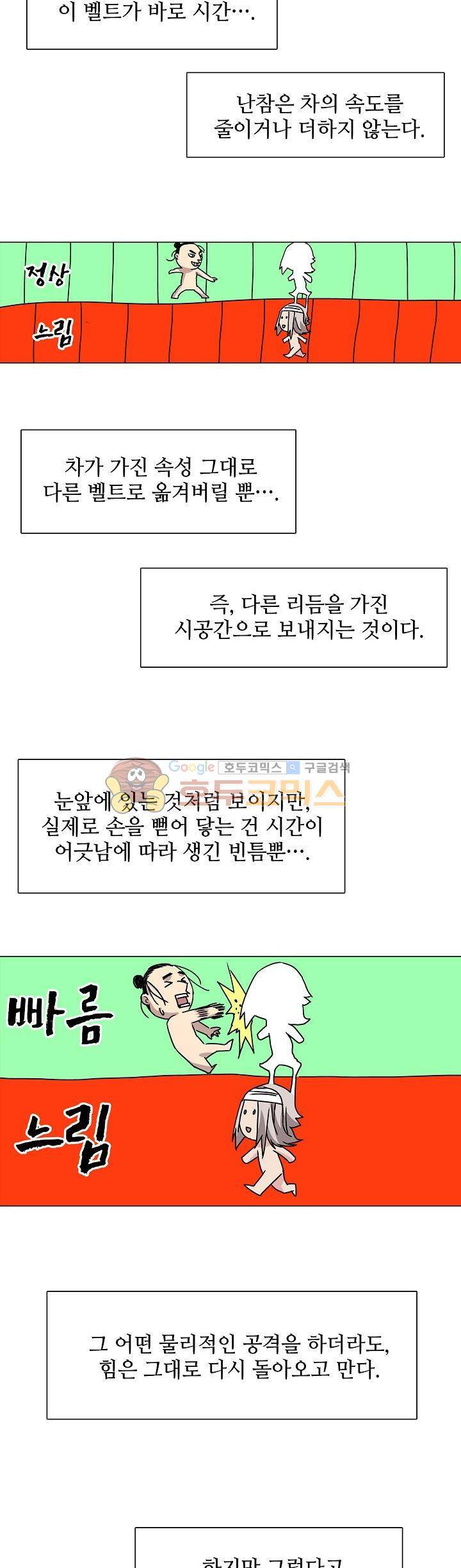 일인지하 233화 3