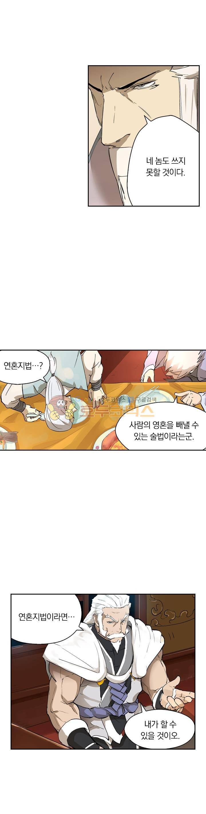 요신기 235화 2