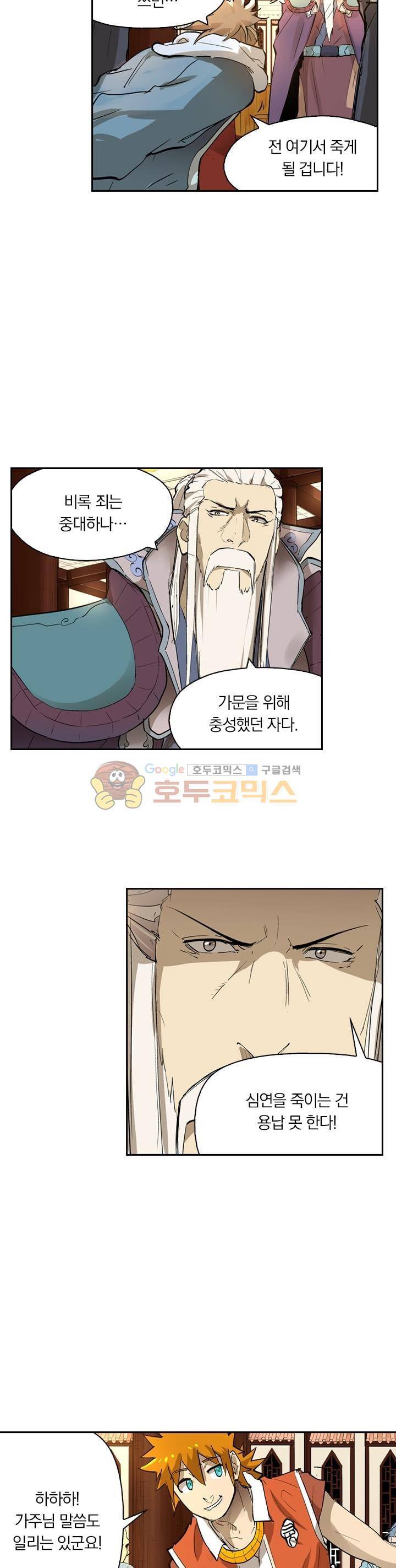 요신기 235화 4