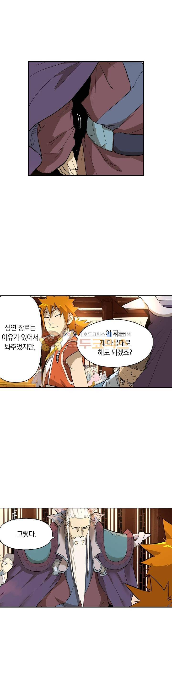 요신기 235화 8