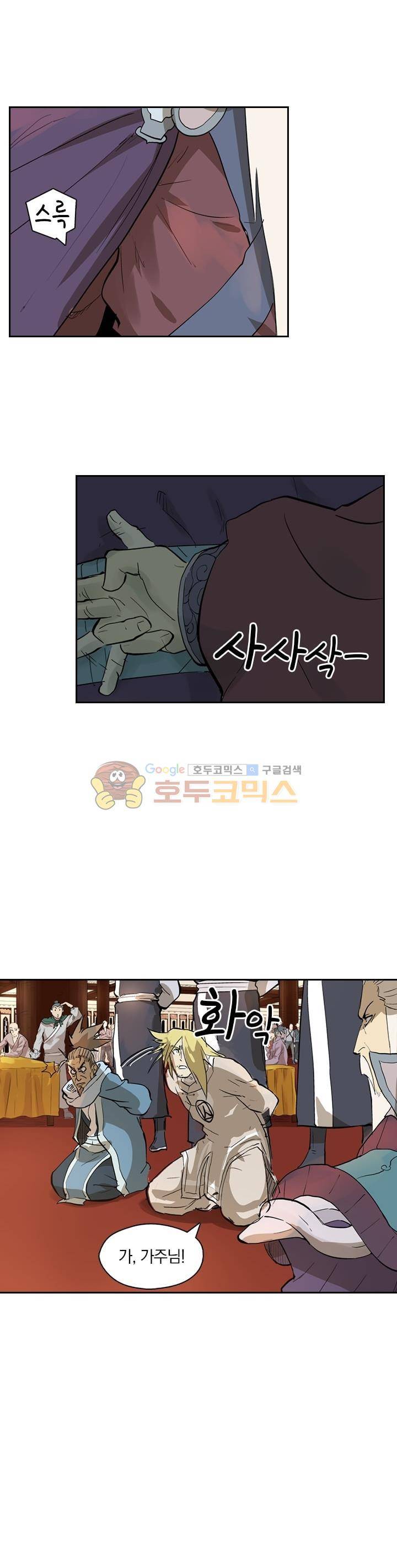 요신기 235화 9