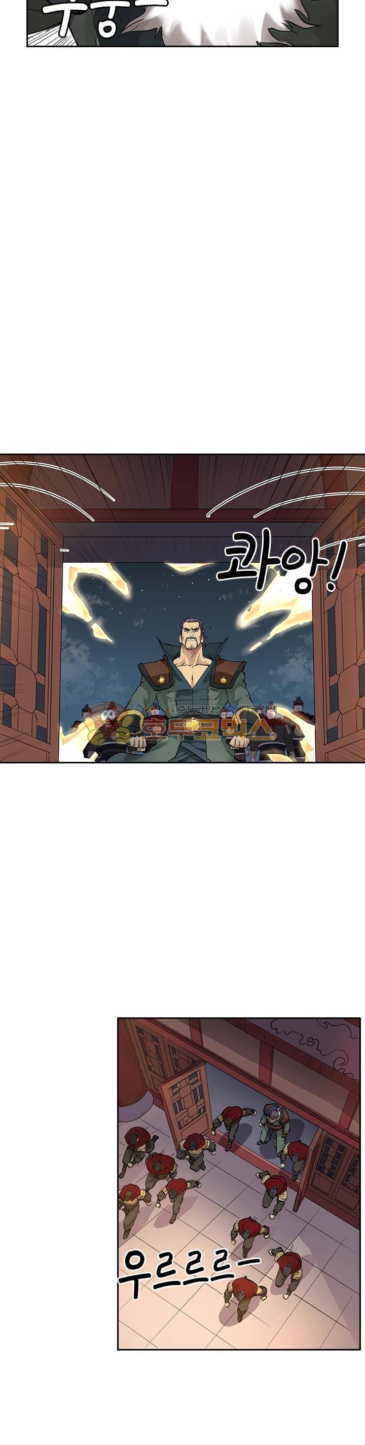 요신기 235화 16