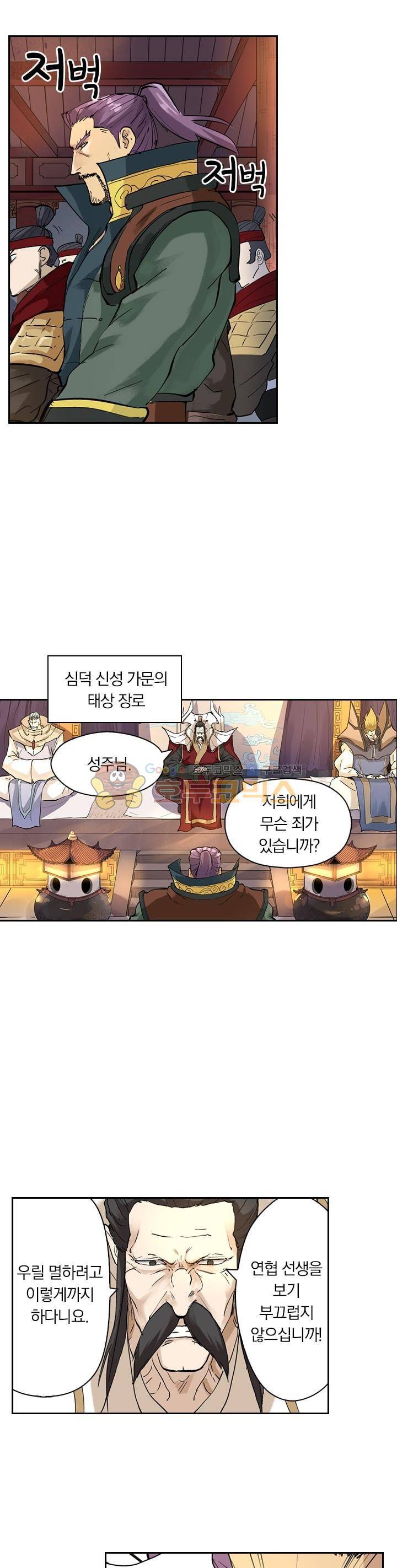 요신기 235화 17
