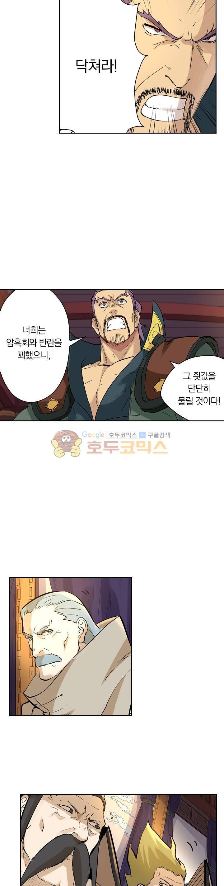 요신기 235화 18