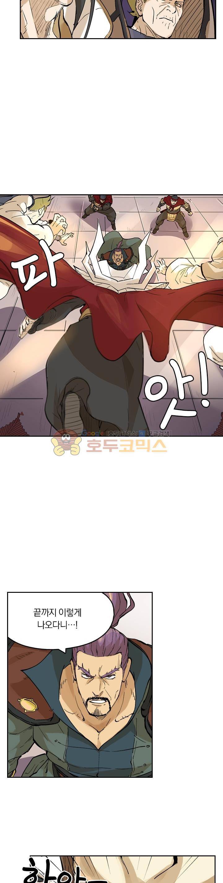 요신기 235화 19