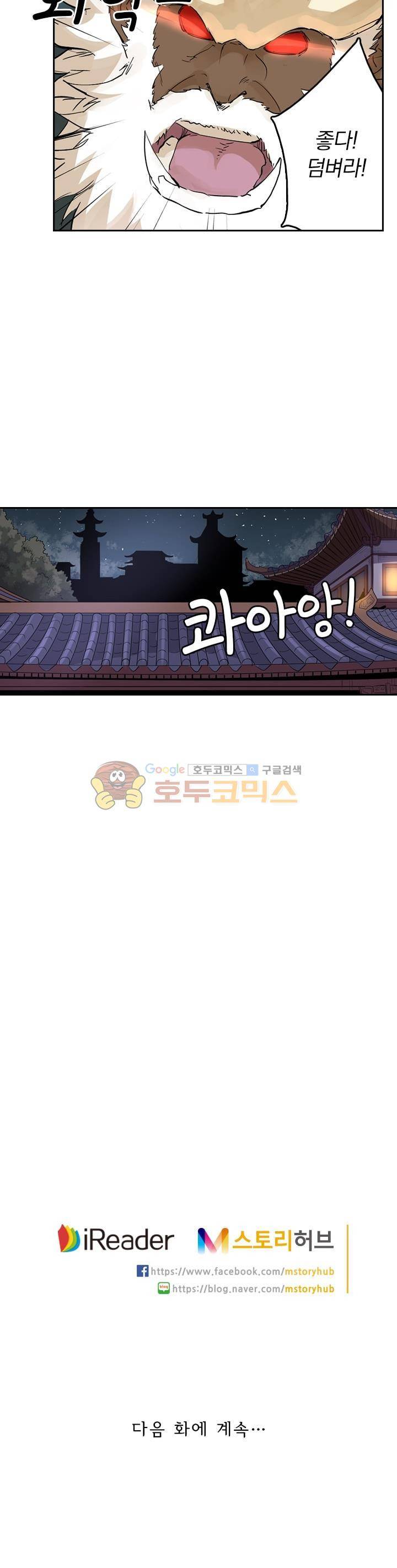 요신기 235화 20