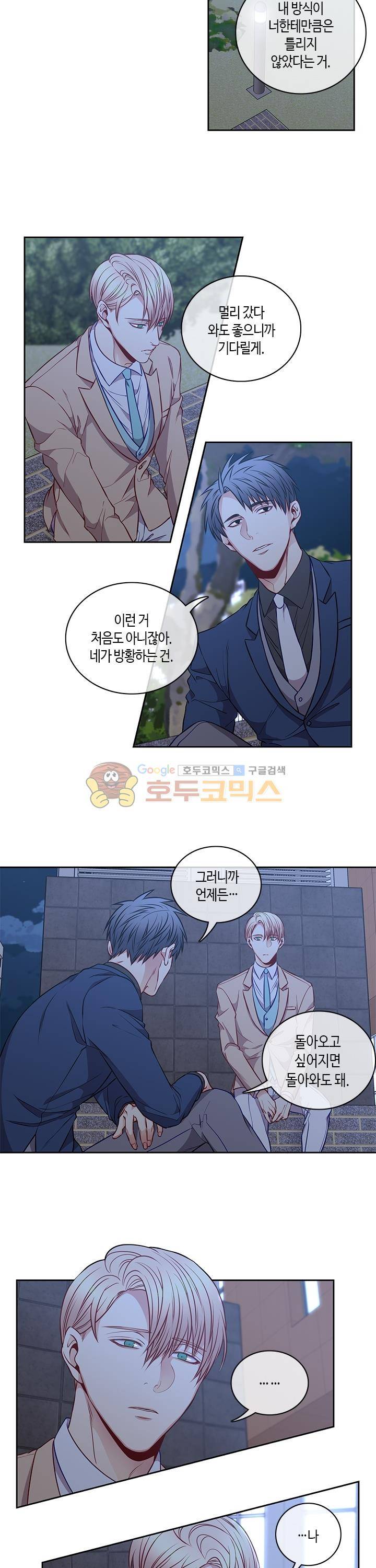 새빛남고 학생회 고문입니다 27화 4