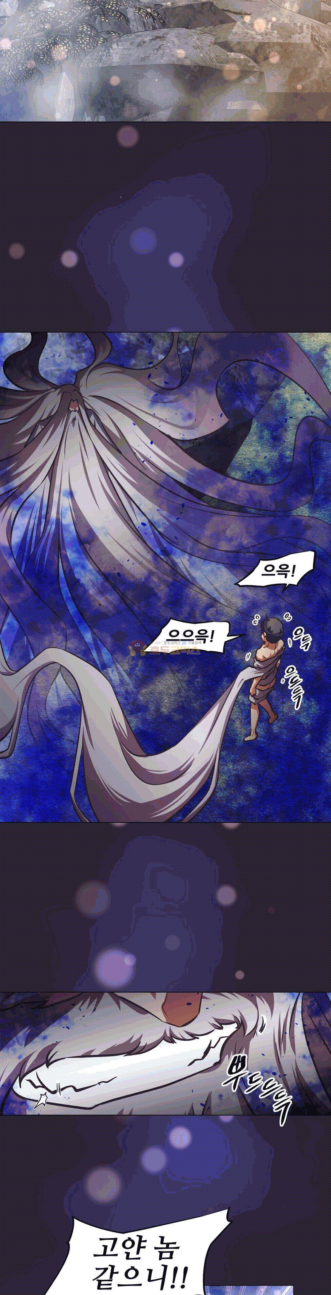 어쩌라 GO 152화 4