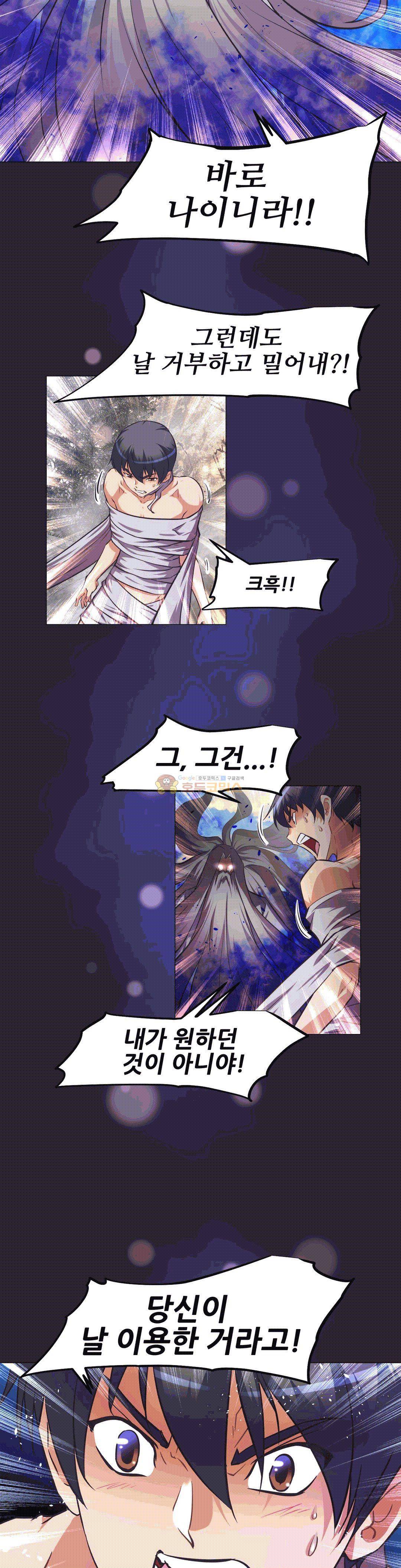 어쩌라 GO 152화 6