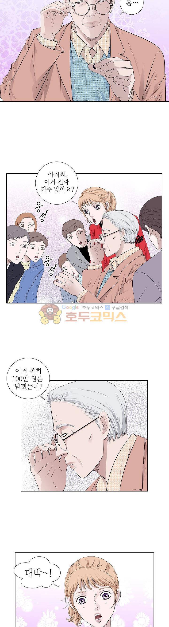 허식당 34화 2