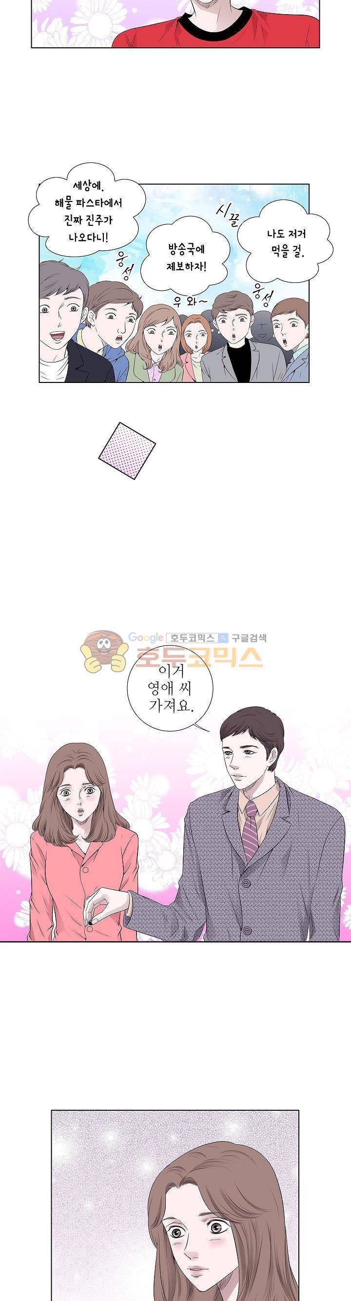 허식당 34화 3