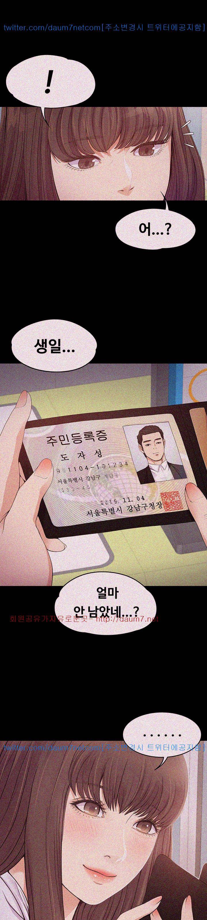 논현동 로맨스 32화 1