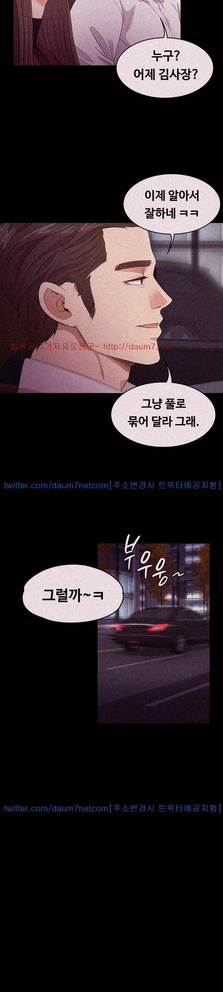 논현동 로맨스 32화 5
