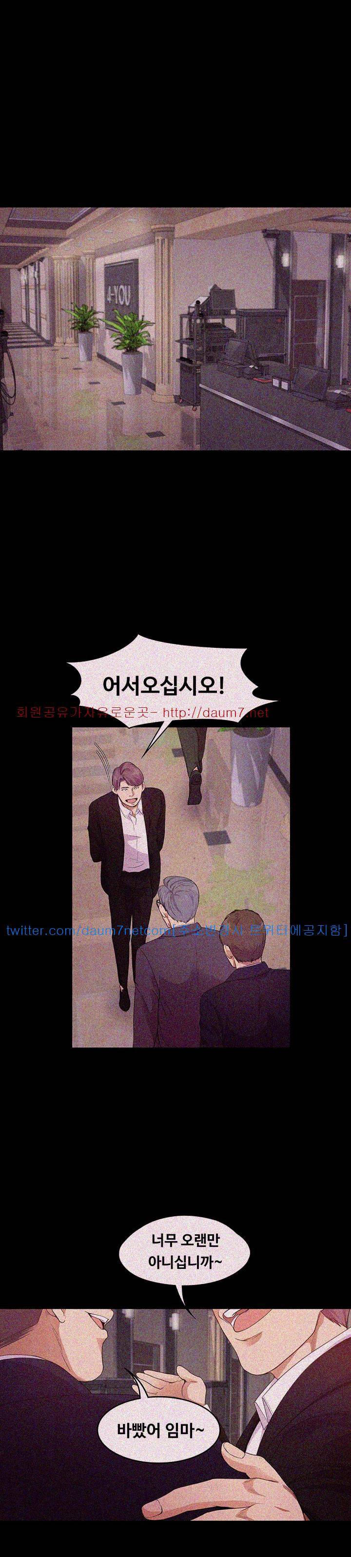 논현동 로맨스 32화 6