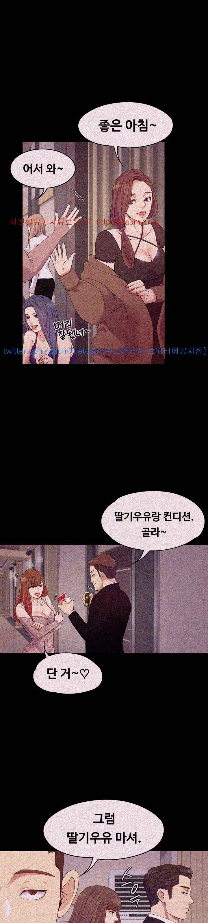 논현동 로맨스 32화 7