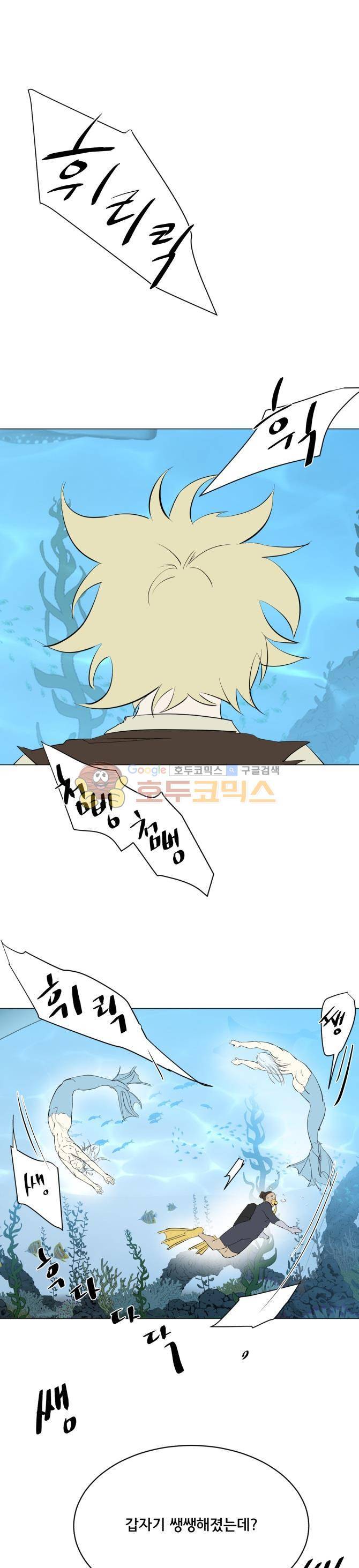 성불시켜주세요 120화 - 바람이 향하는 곳으로 1
