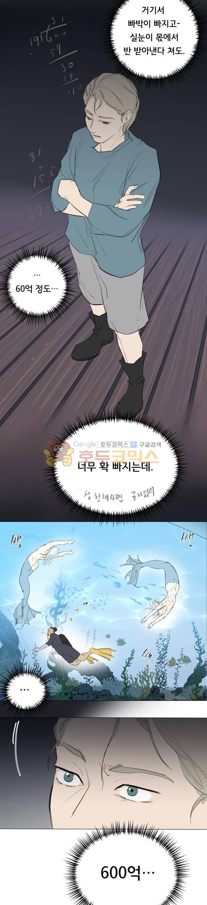 성불시켜주세요 120화 - 바람이 향하는 곳으로 4