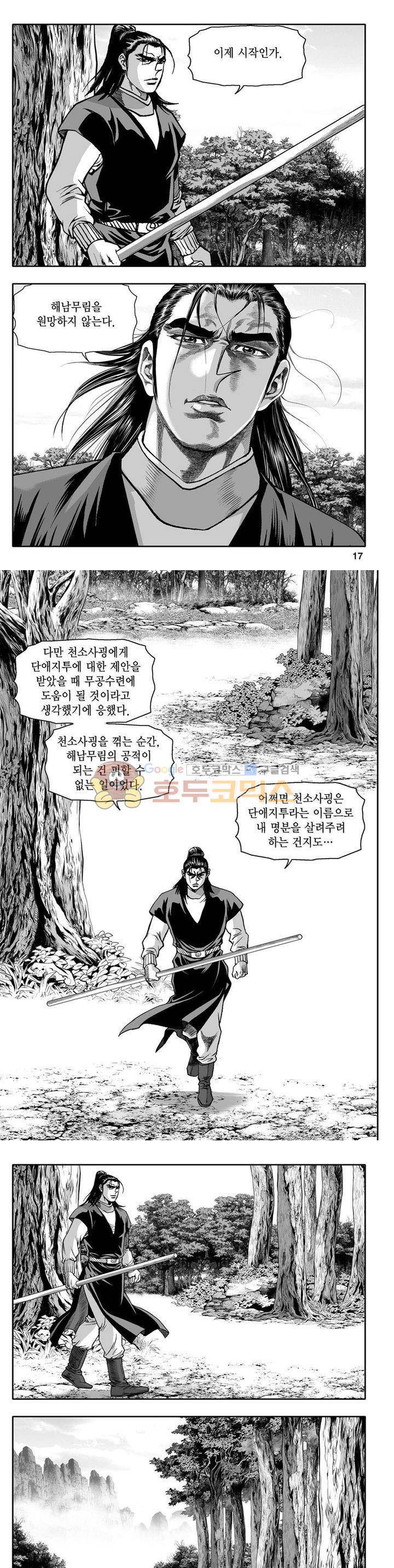 사자후 24권 5