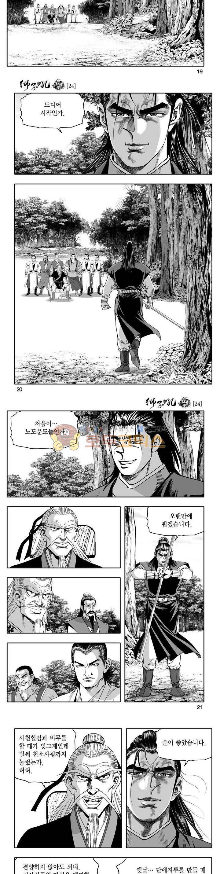 사자후 24권 6