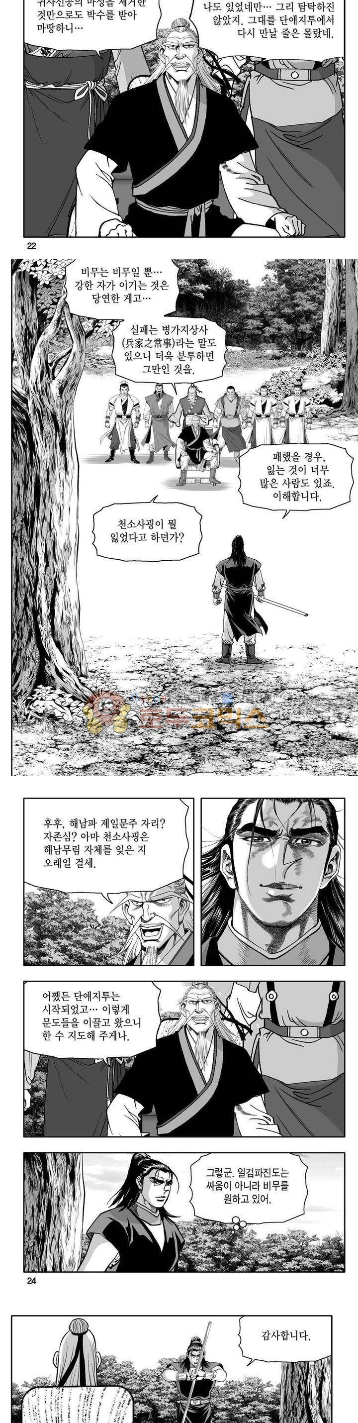 사자후 24권 7