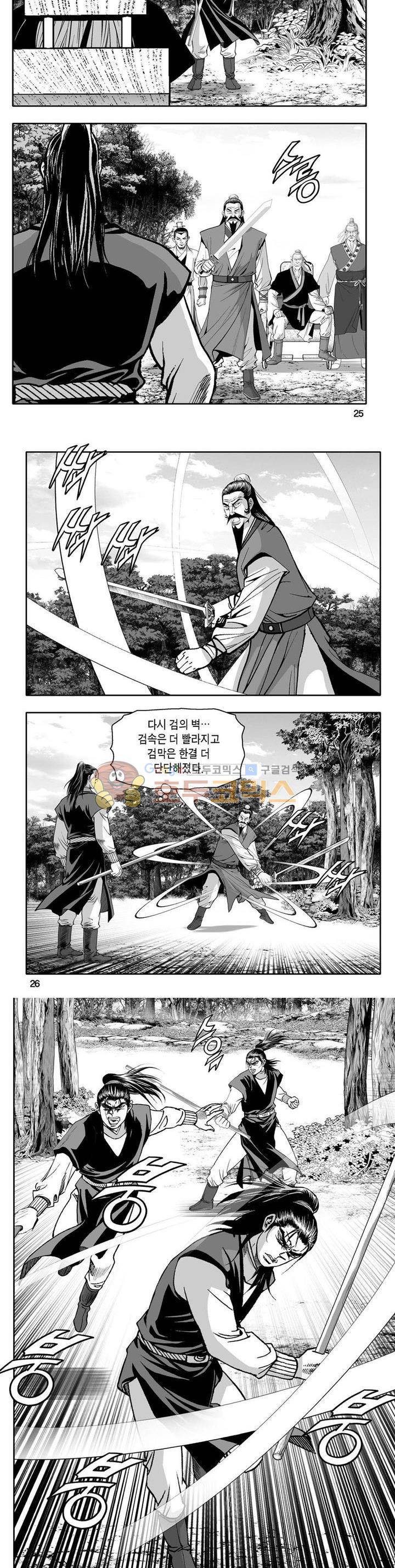 사자후 24권 8